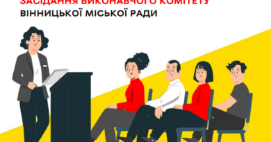 Виконком Вінницької міськради розгляне питання життя громади: засідання 29 жовтня