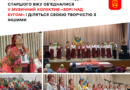 Дев'ять пісень, вірші та гуморески: «Зорі над Бугом» подарували концерт мешканцям обласного пансіонату