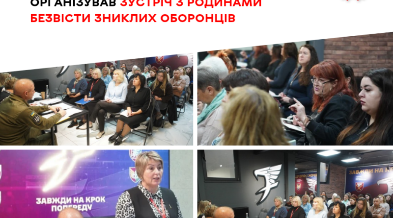 У Вінниці родинам безвісти зниклих воїнів пояснили, які пільги та компенсації діють у громаді