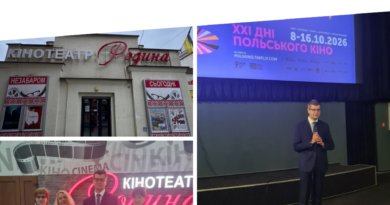 У Вінниці до 14 жовтня триває XXI фестиваль польського кіно: вісім стрічок, ретроспектива Вайди та онлайн-покази