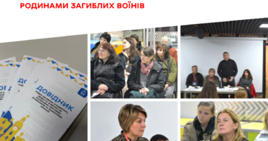 У Вінниці родинам загиблих воїнів нагадали про виплати й компенсації