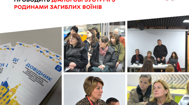 У Вінниці родинам загиблих воїнів нагадали про виплати й компенсації