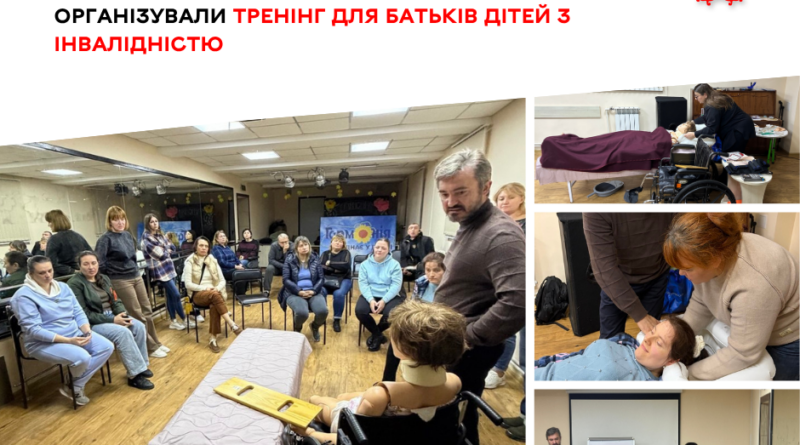 У центрі «Гармонія» у Вінниці навчали батьків дітей з інвалідністю практичних навичок догляду