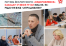 Три закупорені випуски та проєкт очисних споруд: як Вінниця і Якушинці рятують Вишенське озеро