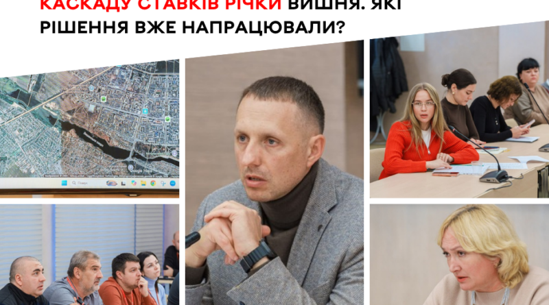 Три закупорені випуски та проєкт очисних споруд: як Вінниця і Якушинці рятують Вишенське озеро