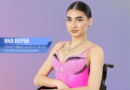 Вінничанка Яна Верба стала фіналісткою чемпіонату світу зі спортивних танців на кріслах колісних
