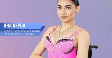 Вінничанка Яна Верба стала фіналісткою чемпіонату світу зі спортивних танців на кріслах колісних