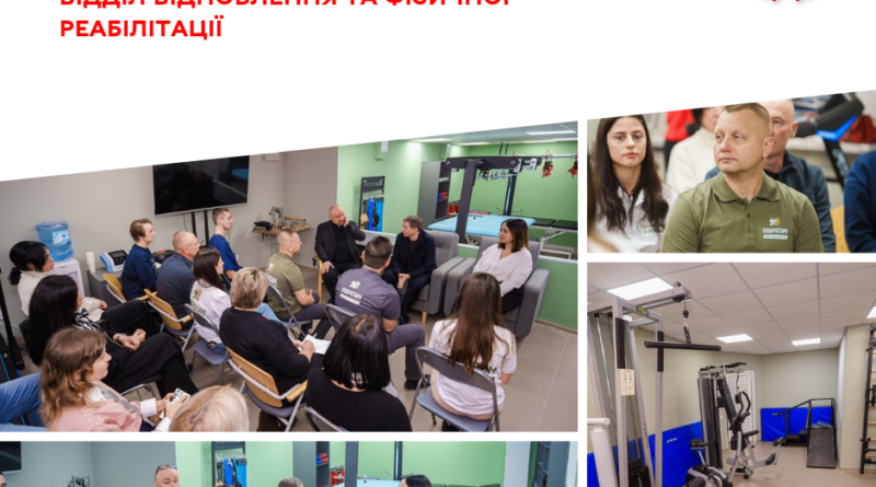 У Вінниці при міському просторі «Побратим» запрацював відділ фізичної реабілітації ветеранів