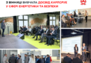 Вінниця вивчає досвід Карлсруе зі стійкості енергосистем та штучного інтелекту
