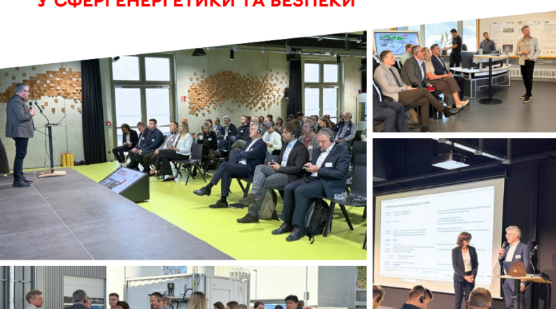 Вінниця вивчає досвід Карлсруе зі стійкості енергосистем та штучного інтелекту