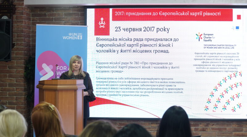 У Вінниці обговорили впровадження Хартії рівності: місто представило освітні, безбар’єрні та антинасильницькі практики У Вінниці обговорили впровадження Хартії рівності: місто представило освітні, безбар’єрні та антинасильницькі практики