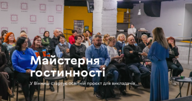 Друга «Майстерня гостинності» у Вінниці зібрала 35 викладачів професійної освіти