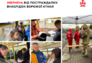 Понад 40 звернень постраждалих від атаки 25 жовтня опрацювали у Вінниці
