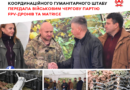 На Сумський і Куп'янський напрямки з Вінниці відправили 220 дронів