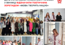 У Вінниці до Дня писемності поетичний вечір «Мова творить націю» провели в укритті через тривогу