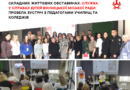 На Вінниччині на обліку через складні життєві обставини перебуває понад 1310 дітей