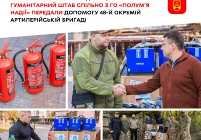 48-й артбригаді на Куп’янський напрямок передали зарядні станції та обігрівачі