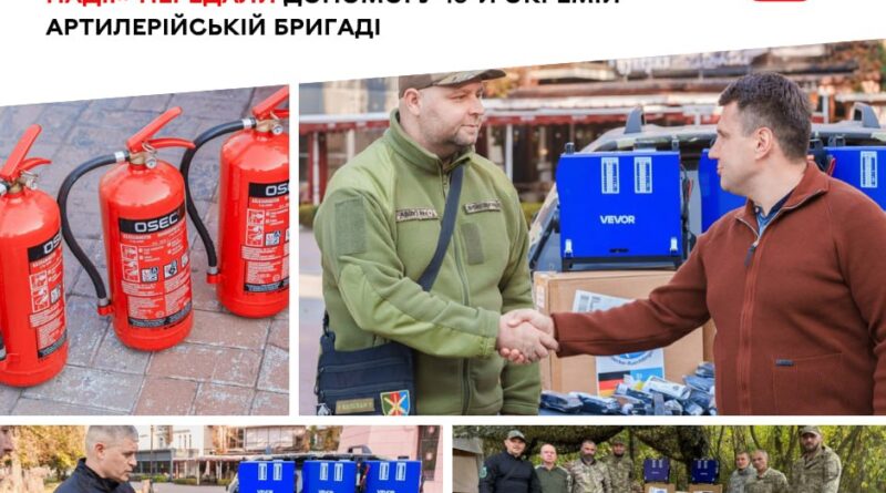 48-й артбригаді на Куп’янський напрямок передали зарядні станції та обігрівачі