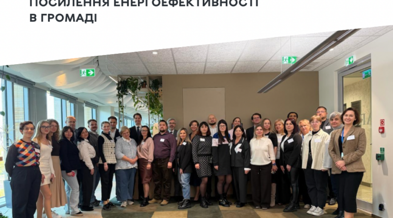 Вінниця вчилася на семінарі SUN4Ukraine готувати кліматичні проєкти під вимоги донорів